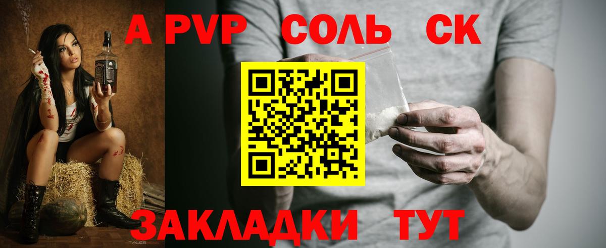 Альфа ПВП Crystall  Вход с VPN  Alpha PVP  Луга  Alfa_PVP VHQ 