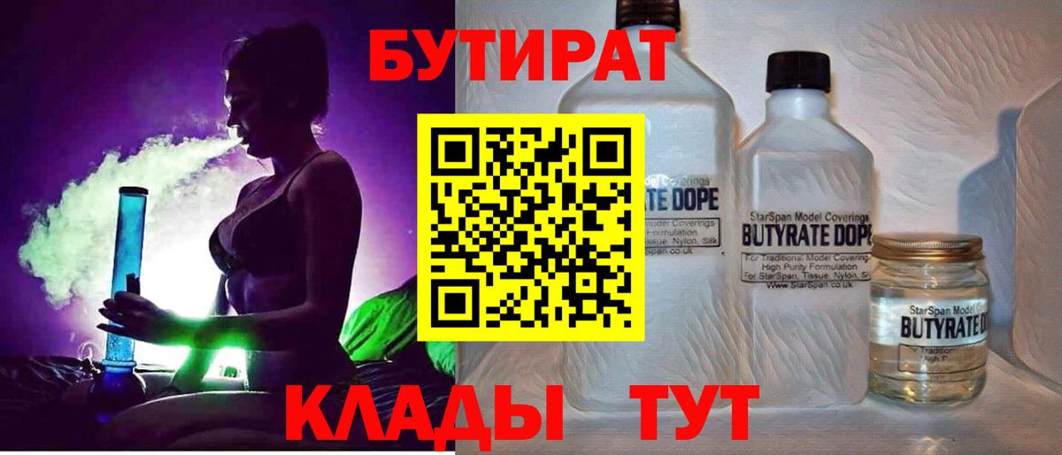 Луга  Бутират  Вход с VPN  Бутират оксана 