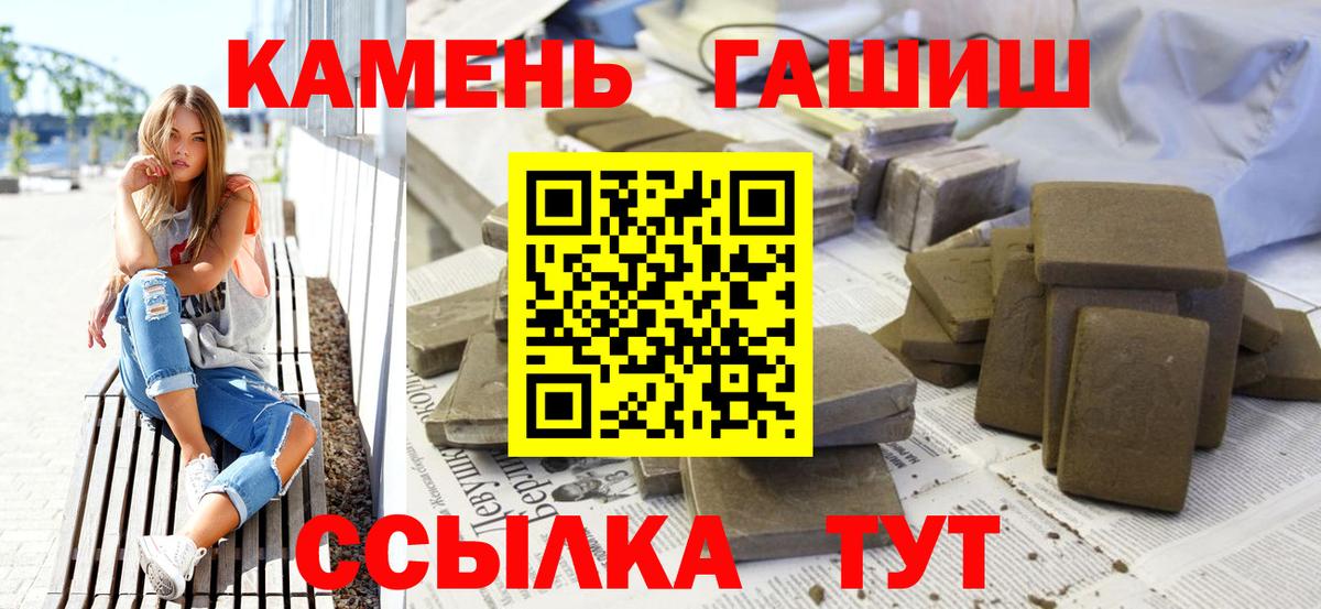 Гашиш индика сатива  ГАШ гарик  Гашиш  Луга  Вход с VPN 
