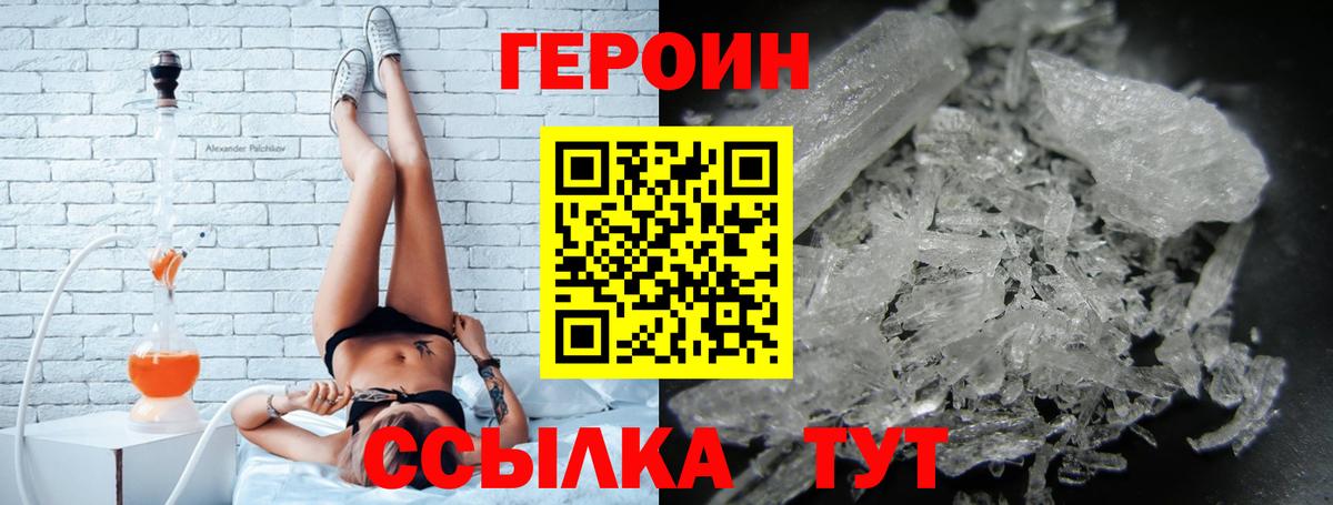 Луга  Героин белый  Вход с VPN 