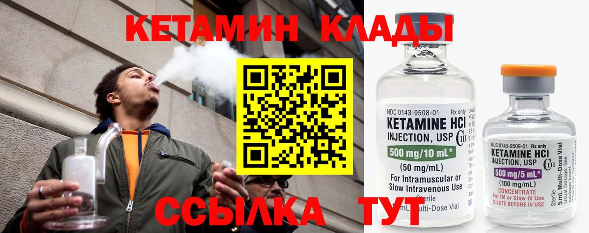 КЕТАМИН ketamine  КЕТАМИН VHQ  Вход с VPN  Луга 