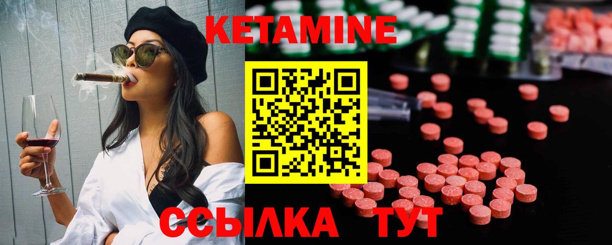 Кетамин ketamine Луга
