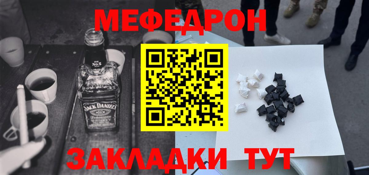 МЕФ 4 MMC  МЕФ mephedrone  МЯУ-МЯУ  Луга  Вход с VPN 