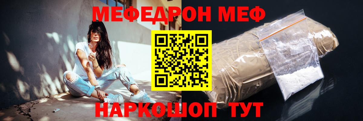 Меф  Луга