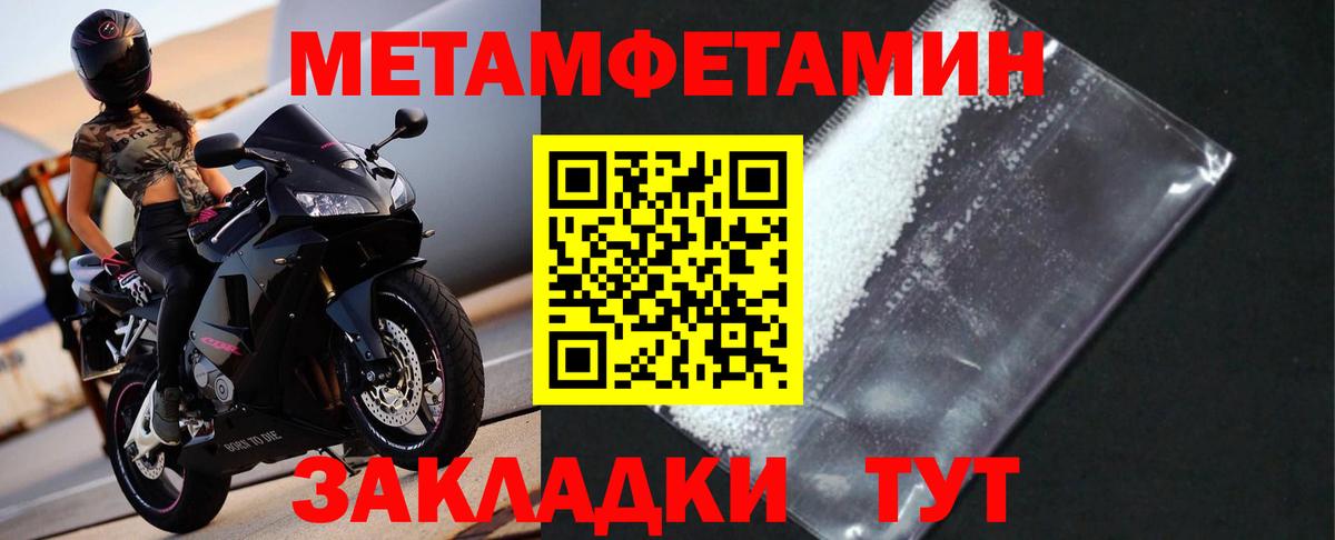 МЕТАМФЕТАМИН витя Луга