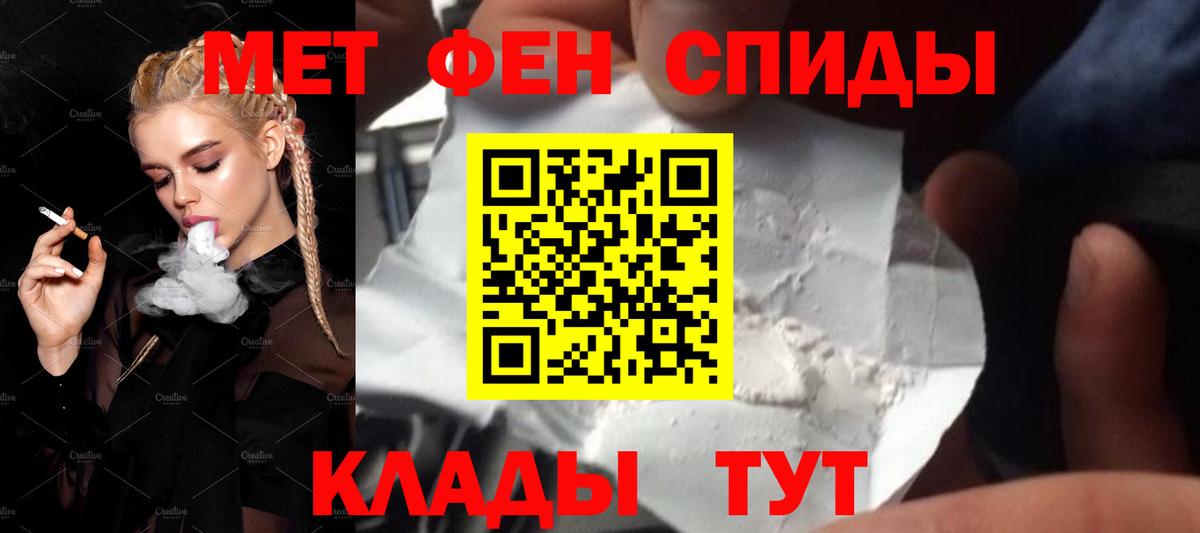 МЕТАМФЕТАМИН кристалл  Вход с VPN  Луга 