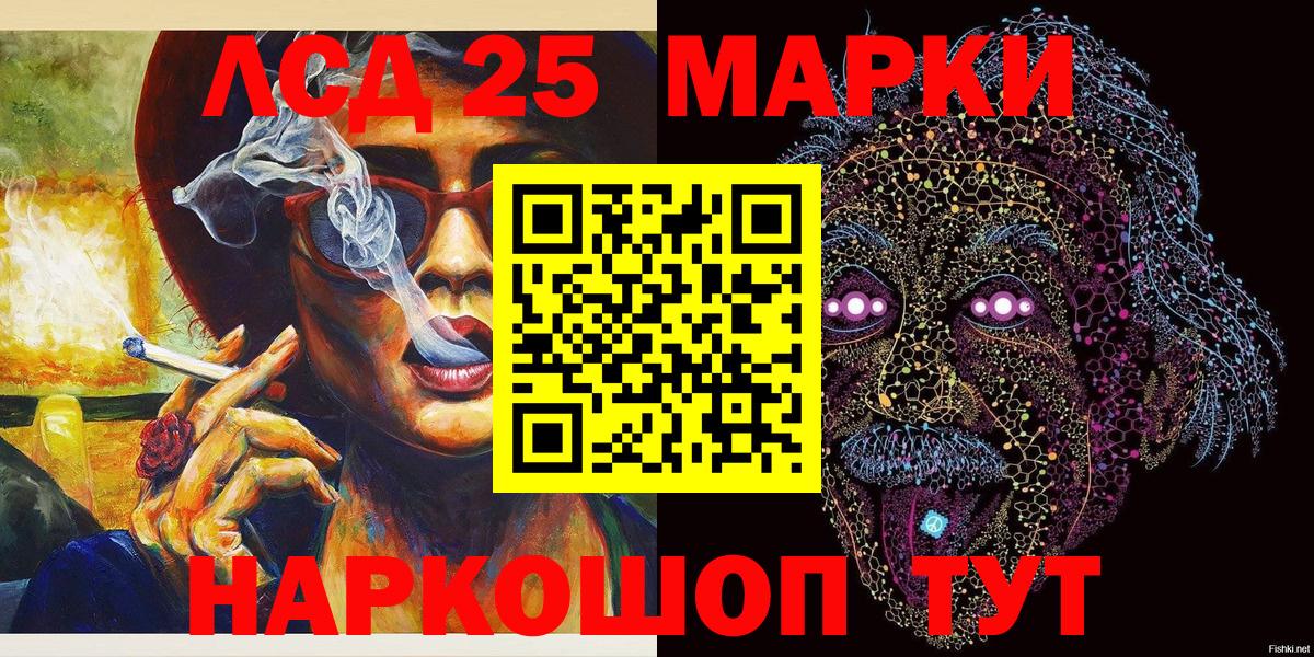 Луга  Марки 25I-NBOMe 1,8мг  Вход с VPN 
