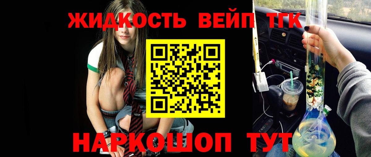 Луга  Дистиллят ТГК THC oil  Вход с VPN 