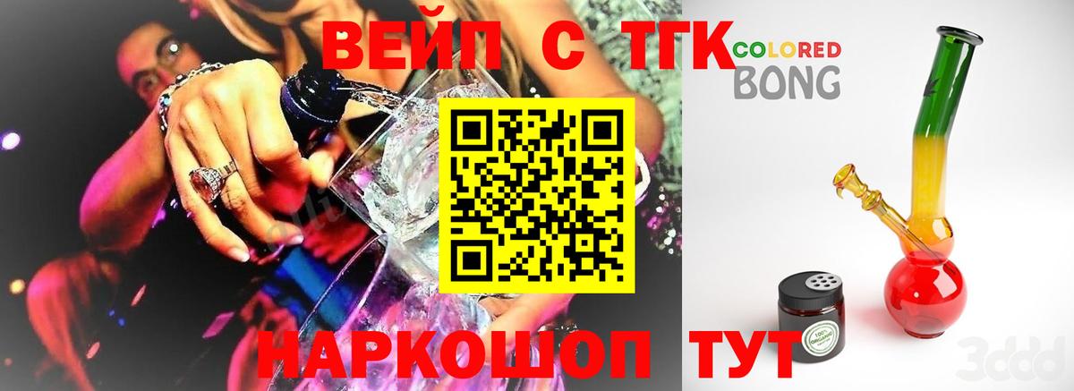 Дистиллят ТГК вейп с тгк Луга